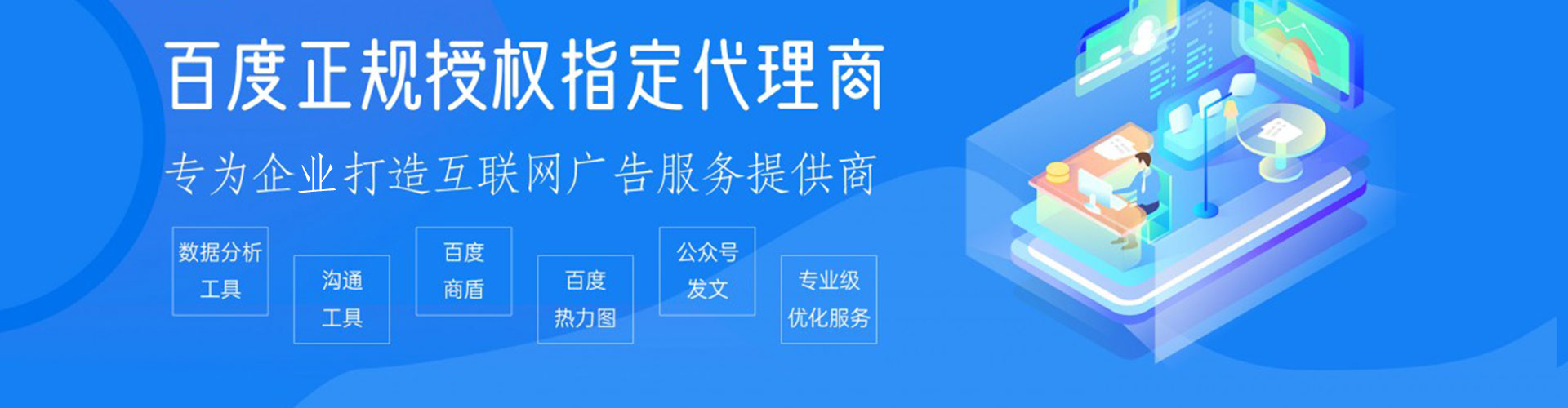 麻城百度推广竞价