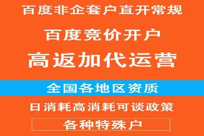 百度包年竞价实战案例：助力企业抢占市场