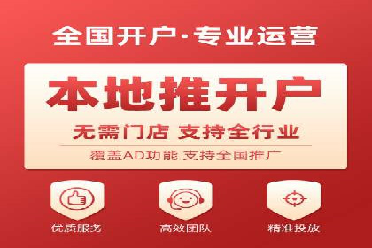 百度推广开户全攻略：从入门到精通